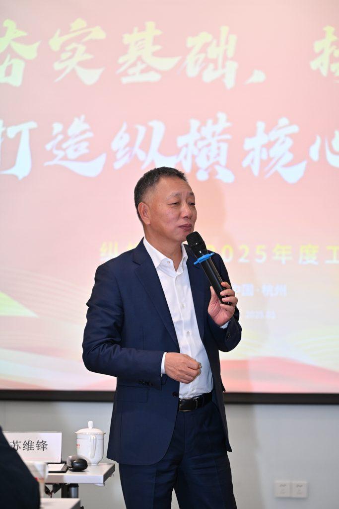 Xây dựng nền tảng vững chắc, đổi mới liên tục và phát triển năng lực cạnh tranh cốt lõi – Hội nghị công tác năm 2025 của Công ty Cổ phần Thông tin Hàng Châu Trung Hành đã diễn ra thành công